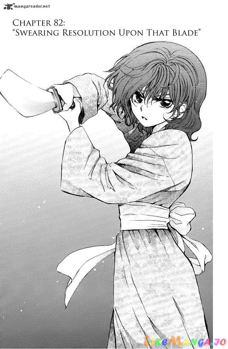 Akatsuki No Yona Chapter 82 image 01